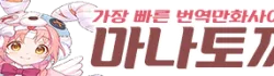 마나토끼